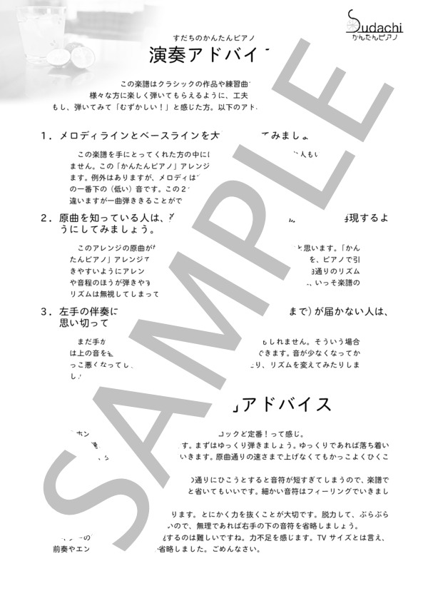 【かんたんピアノ】Heading to Over TVアニメ「Free!-Dive to the Future-」オープニングテーマ (OLDCODEX) / ピアノソロ 初〜中級 - サンプル譜面 4/4