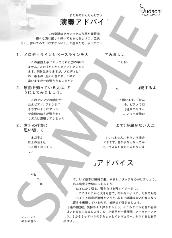 【かんたんピアノ】Pray TVアニメ「殺戮の天使」エンディングテーマ (レイチェル(CV:千菅春香)) / ピアノソロ 初〜中級 - サンプル譜面 3/3
