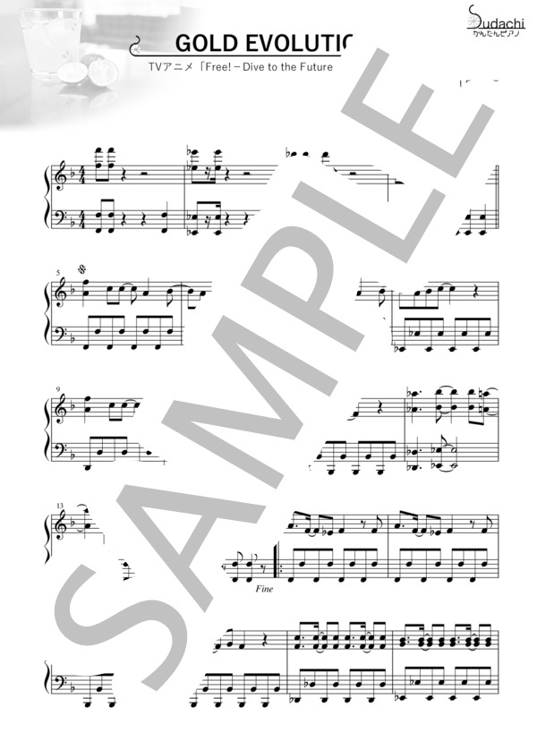 【かんたんピアノ】GOLD EVOLUTION TVアニメ「Free!-Dive to the Future-」エンディングテーマ (STYLE FIVE) / ピアノソロ 初〜中級 - サンプル譜面 1/3