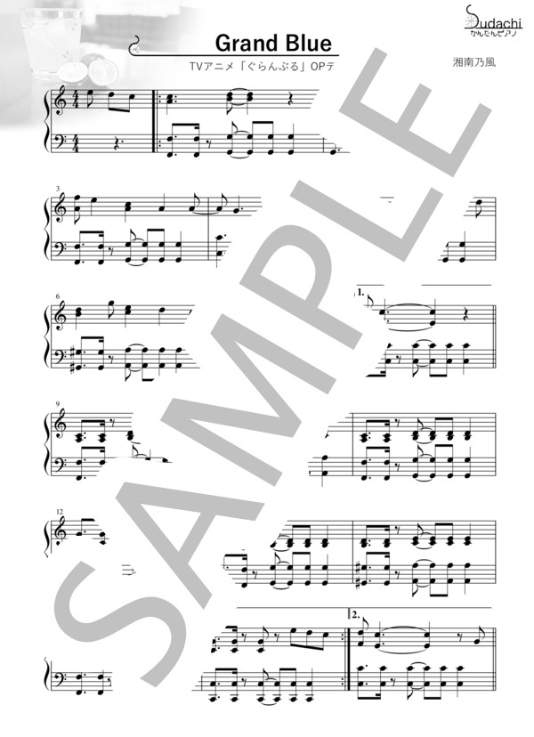 【かんたんピアノ】Grand Blue TVアニメ「ぐらんぶる」オープニングテーマ (SHOCK EYE) / ピアノソロ 初〜中級 - サンプル譜面 1/3