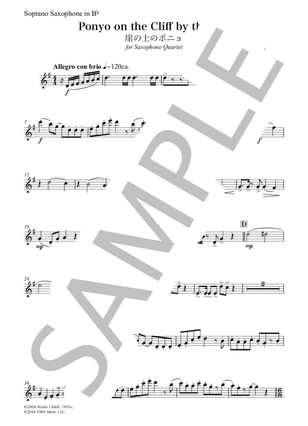 崖の上のポニョ[サクソフォーン4重奏](Soprano Saxophone) (久石 譲) / アンサンブルパート 初〜中級 - サンプル譜面 3/5