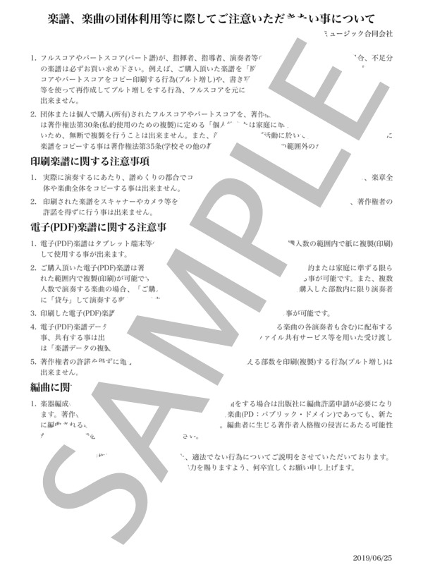 崖の上のポニョ[サクソフォーン4重奏](Soprano Saxophone) (久石 譲) / アンサンブルパート 初〜中級 - サンプル譜面 5/5