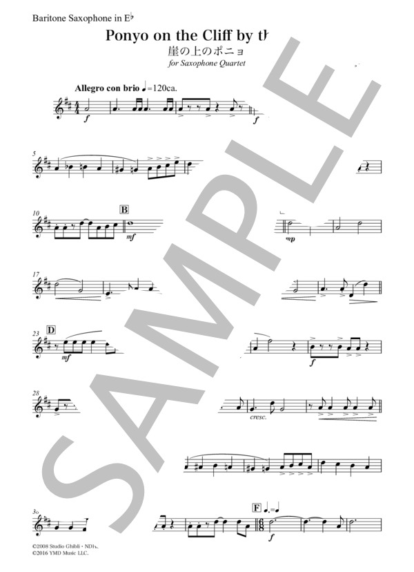 崖の上のポニョ[サクソフォーン4重奏](Baritone Saxophone) (久石 譲) / アンサンブルパート 初〜中級 - サンプル譜面 3/5