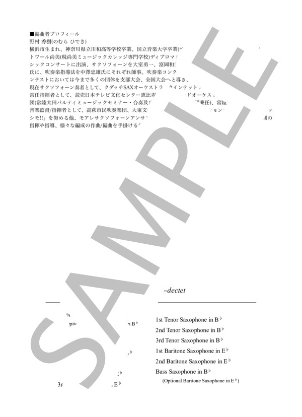 ベルガマスク組曲[サクソフォーン12重奏](1st Soprano Saxophone) (クロード・アシル・ドビュッシー) / アンサンブル木管 中〜上級 - サンプル譜面 3/5