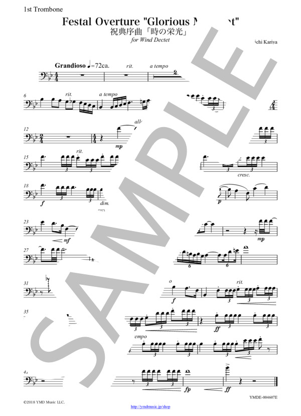 祝典序曲「時の栄光」[管楽10重奏](1st Trombone) (仮屋 賢一) / アンサンブル金管 初〜中級 - サンプル譜面 3/5