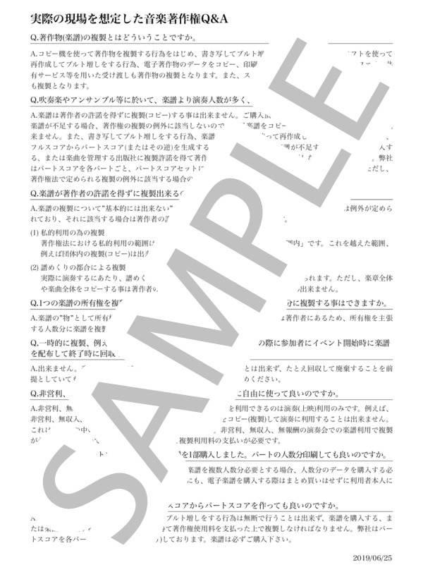 祝典序曲「時の栄光」[管楽10重奏](2nd Trombone) (仮屋 賢一) / アンサンブル木管 初〜中級 - サンプル譜面 5/5