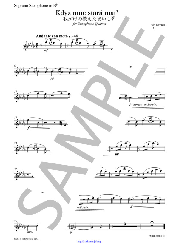 我が母の教えたまいし歌[サクソフォーン4重奏](Soprano Saxophone) (アントニン・ドヴォルザーク) / アンサンブル木管 中級 - サンプル譜面 4/5