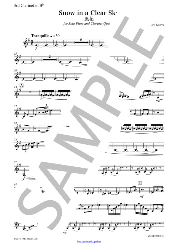 風花[フルートソロ&クラリネット4重奏](3rd Clarinet) (仮屋 賢一) / アンサンブル木管 中〜上級 - サンプル譜面 3/5