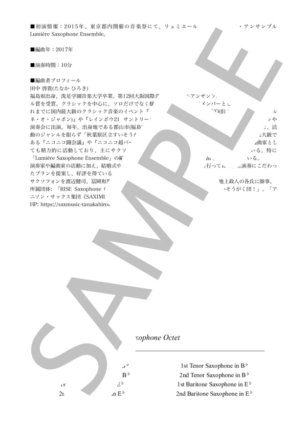 カルメン・セレクション[サクソフォーン8重奏](1st Soprano Saxophone) (ジョルジュ・ビゼー) / アンサンブル木管 上級 - サンプル譜面 3/5