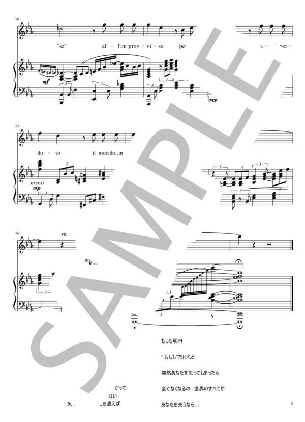 もしも明日  E se domani  声楽 Vocal ピアノ伴奏 D major (カルロ・アルベルト・ロッシ) / その他 - サンプル譜面 5/5
