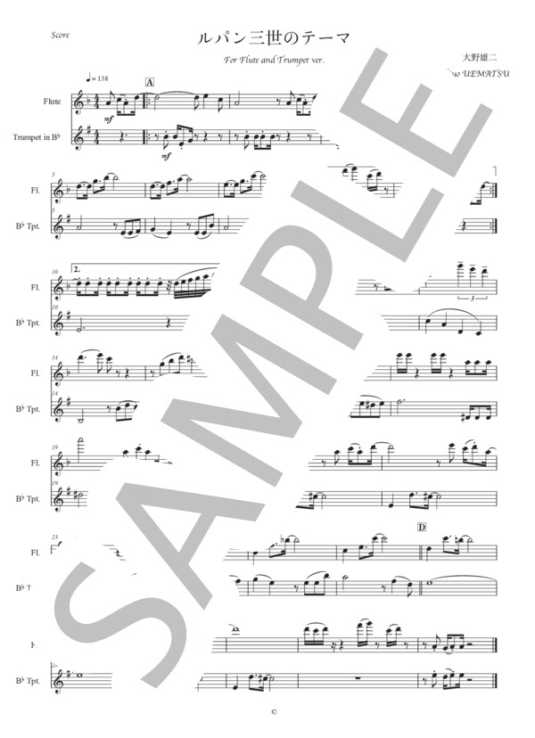 【ルパン三世のテーマ】「フルートとトランペットver.」 (YOU & THE EXPLOSION BAND) / 吹奏楽パート 中級 - サンプル譜面 1/1