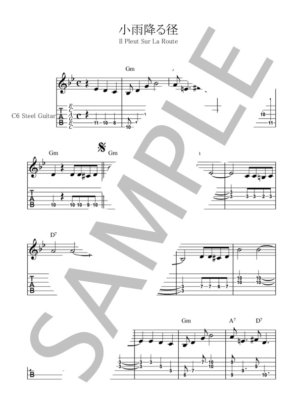 小雨降る径  /  Il Pleut Sur La Route  /  Waiting In The Rain【スチールギター TAB譜】大橋英比個 (仲代 圭吾) / ウクレレソロ 初〜中級 - サンプル譜面 1/3