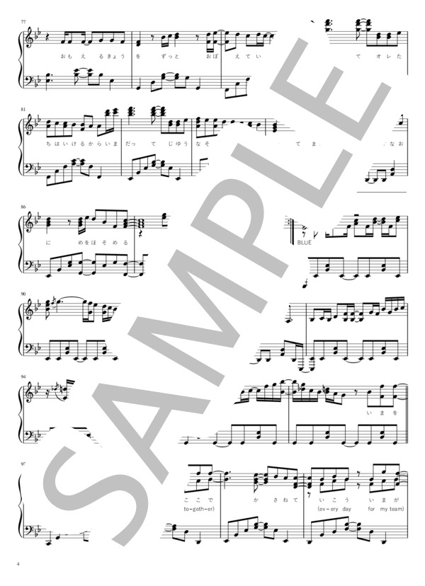 楽譜】EVER BLUE / STYLE FIVE / STYLE FIVE (ピアノソロ / その他