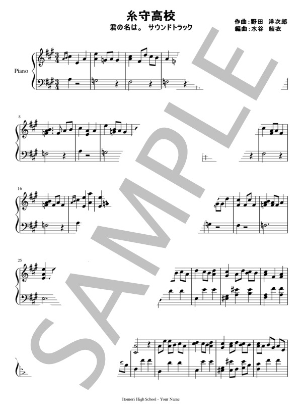「君の名は。」より 糸守高校 ピアノソロ譜 (RADWIMPS) / その他 - サンプル譜面 1/2