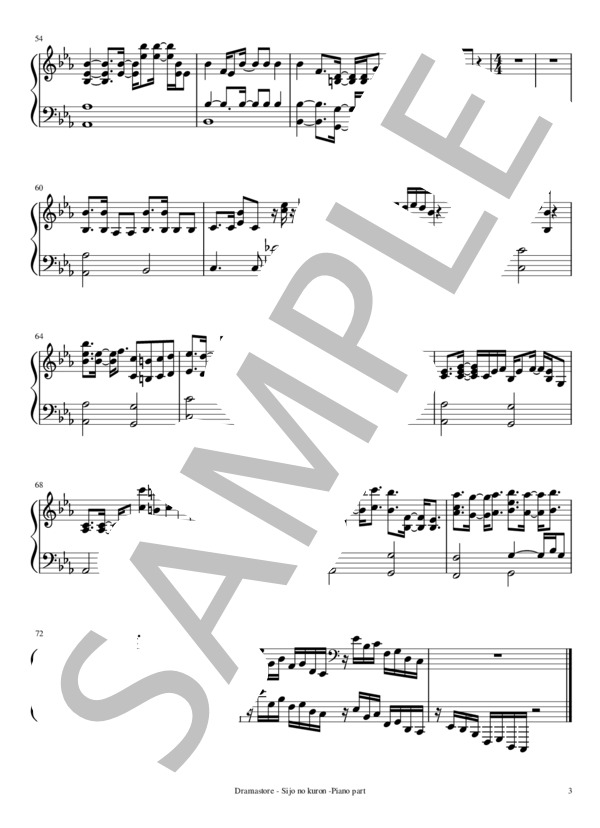 ドラマストア 至上の空論 ピアノパート譜 / バンドスコア その他 - サンプル譜面 3/3