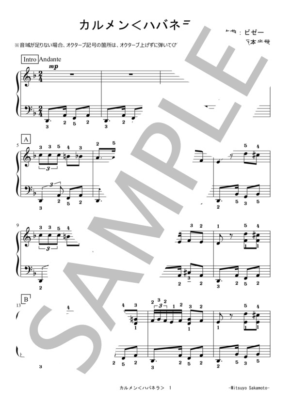アコーディオンピース楽譜【カルメンーハバネラ】 (ジョルジュ・ビゼー) / 中〜上級 - サンプル譜面 1/4