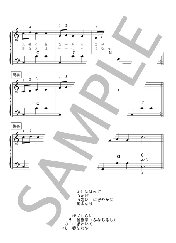 アコーディオンピース楽譜【港】 (吉田 信太) / 初級 - サンプル譜面 2/2