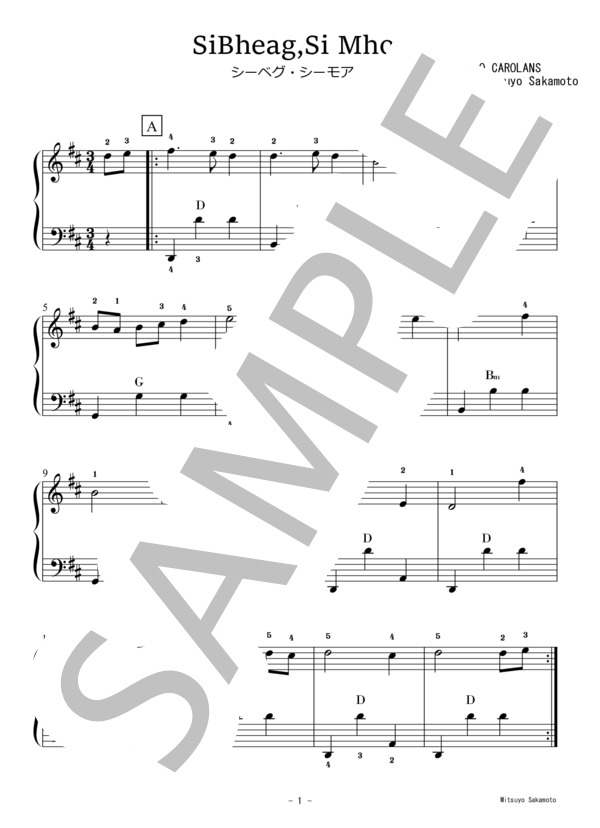 アコーディオンピース楽譜【シーベグ・シーモア】 (ターロック・オキャロラン) / 初〜中級 - サンプル譜面 1/2