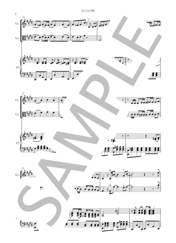 おとなの掟 / ドラマ『カルテット』主題歌（三重奏：バイオリン、ビオラ、ピアノ / パート譜付き） (Doughnuts Hole) / アンサンブル弦楽 中級 - サンプル譜面 2/5