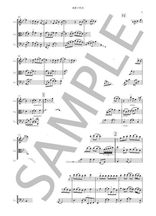 真夏の果実（三重奏：バイオリン、ビオラ、チェロ） (桑田 佳祐) / アンサンブル弦楽 中級 - サンプル譜面 3/5
