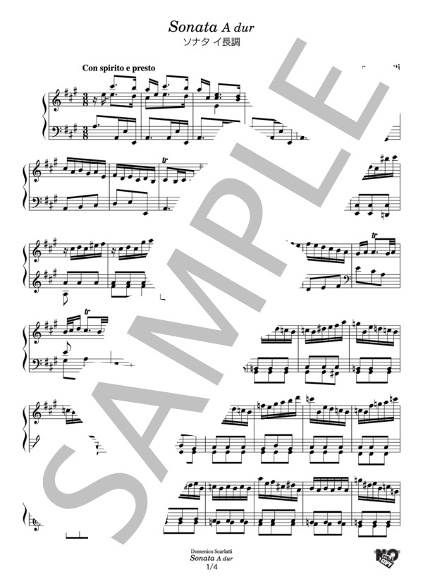 スカルラッティ ソナタ イ長調 K.114(L.344) (ドメニコ・スカルラッティ) / ピアノソロ その他 - サンプル譜面 1/4