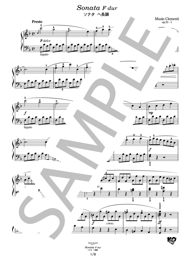 クレメンティ ソナタ ヘ長調 (ムツィオ・クレメンティ) / ピアノソロ その他 - サンプル譜面 1/5