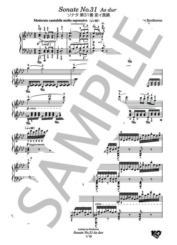 ベートーヴェン ソナタ 第31番 変イ長調 (ルートヴィヒ・ヴァン・ベートーヴェン) / ピアノソロ その他 - サンプル譜面 1/5
