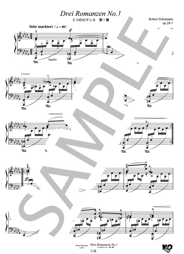 シューマン 3つのロマンス 第1番 (ロベルト・シューマン) / ピアノソロ その他 - サンプル譜面 1/5