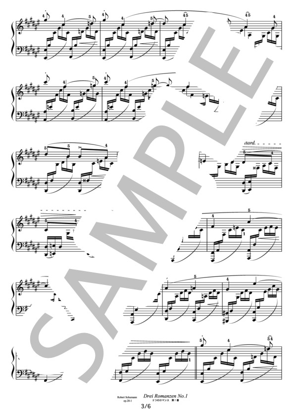 シューマン 3つのロマンス 第1番 (ロベルト・シューマン) / ピアノソロ その他 - サンプル譜面 3/5