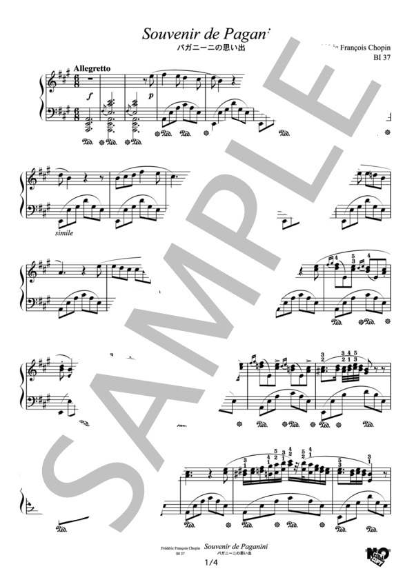 ショパン パガニーニの思い出 (フレデリック・ショパン) / ピアノソロ その他 - サンプル譜面 1/4