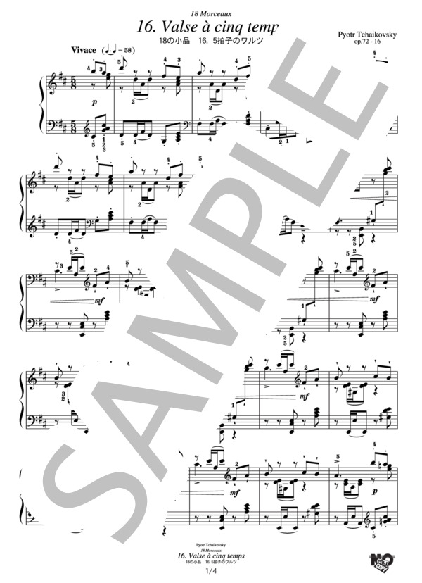 チャイコフスキー 18の小品 16.5拍子のワルツ (ピョートル・イリイチ・チャイコフスキー) / ピアノソロ その他 - サンプル譜面 1/4