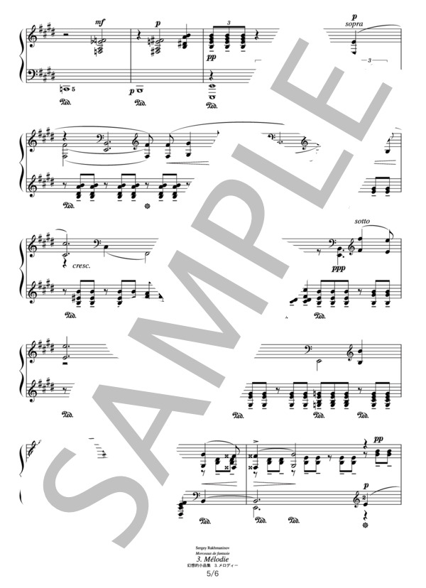 ラフマニノフ 幻想的小品集 3.メロディー (セルゲイ・ラフマニノフ) / ピアノソロ その他 - サンプル譜面 5/5