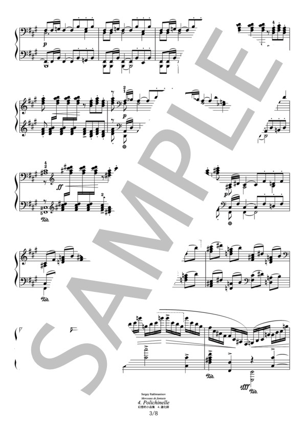 ラフマニノフ 幻想的小品集 4.道化師 (セルゲイ・ラフマニノフ) / ピアノソロ その他 - サンプル譜面 3/5