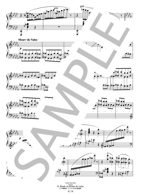 サン=サーンス 6つの練習曲 6.ワルツ形式の練習曲 (シャルル・カミーユ・サン=サーンス) / ピアノソロ その他 - サンプル譜面 4/5