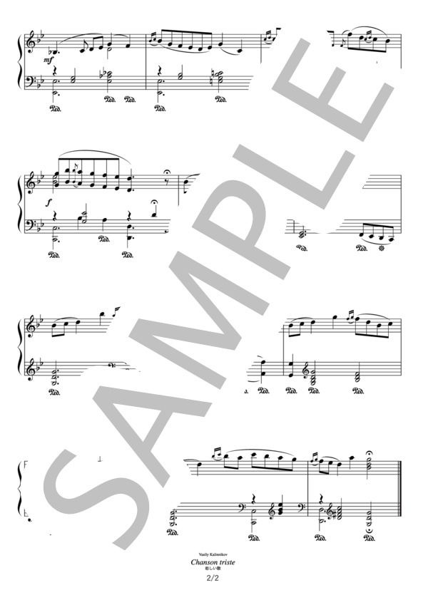 カリンニコフ 悲しい歌 (ヴァシリー・カリンニコフ) / ピアノソロ その他 - サンプル譜面 2/2