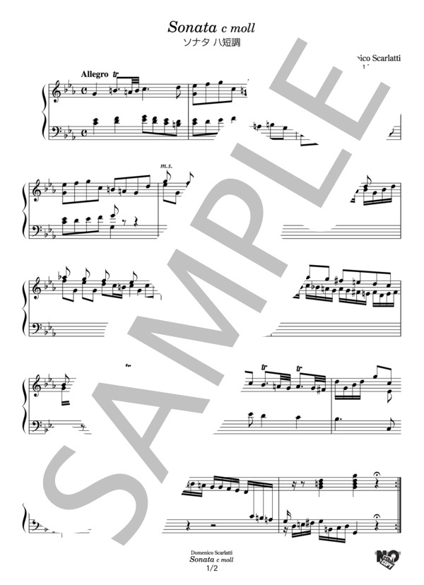 スカルラッティ ソナタ ハ短調 K.11(L.352) (ドメニコ・スカルラッティ) / ピアノソロ その他 - サンプル譜面 1/2