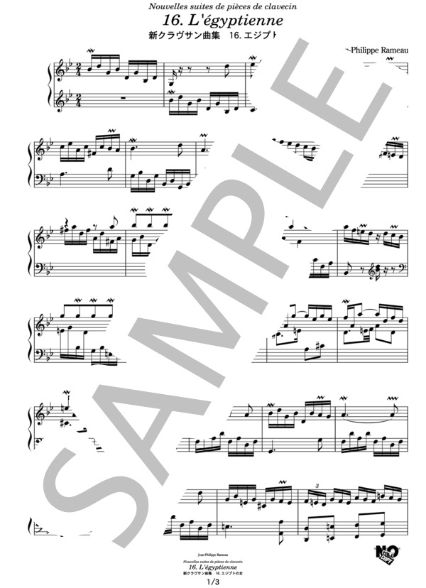 ラモー 新クラヴサン曲集 16.エジプトの女 (ジャン=フィリップ・ラモー) / ピアノソロ その他 - サンプル譜面 1/3