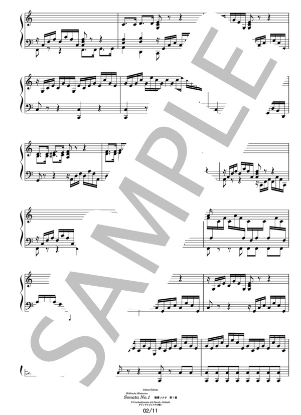 クーナウ 聖書ソナタ 第1番 ダヴィデとゴリアテの戦い (ヨハン・クーナウ) / ピアノソロ その他 - サンプル譜面 2/5