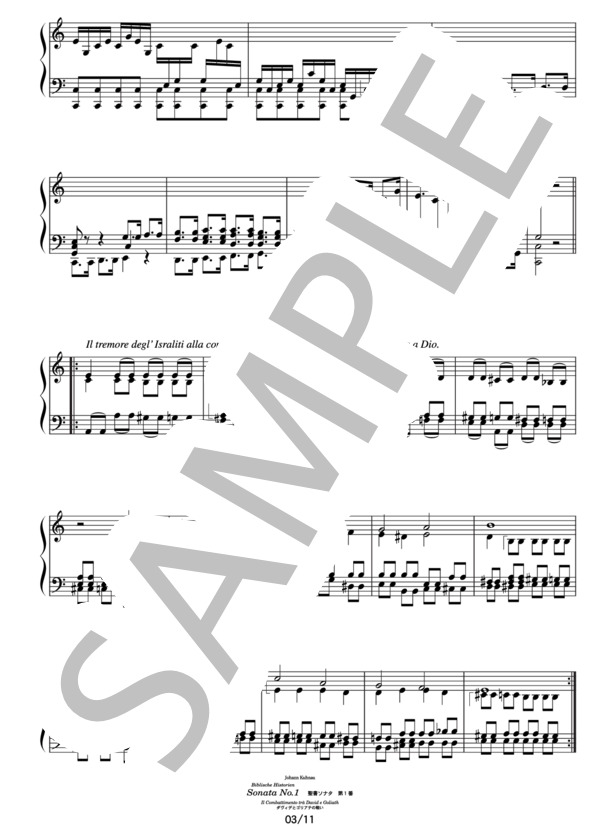 クーナウ 聖書ソナタ 第1番 ダヴィデとゴリアテの戦い (ヨハン・クーナウ) / ピアノソロ その他 - サンプル譜面 3/5