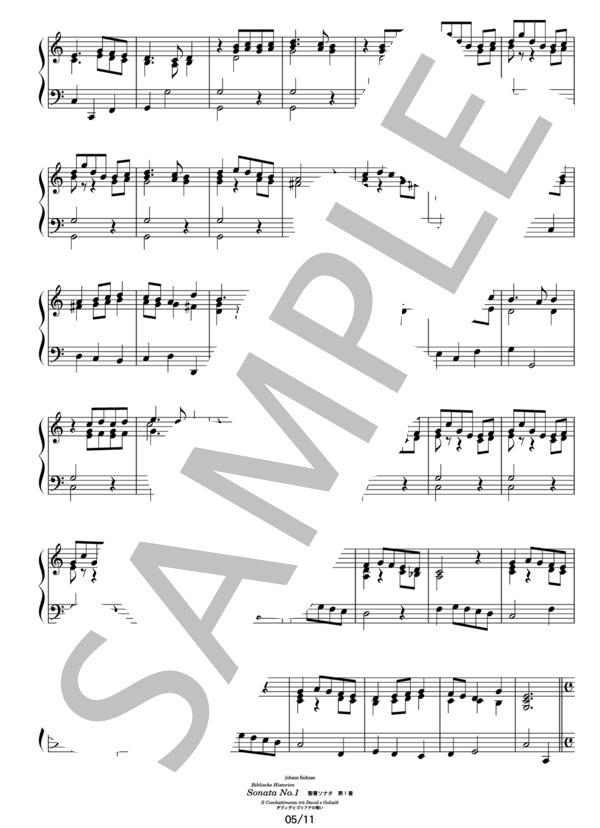 クーナウ 聖書ソナタ 第1番 ダヴィデとゴリアテの戦い (ヨハン・クーナウ) / ピアノソロ その他 - サンプル譜面 5/5