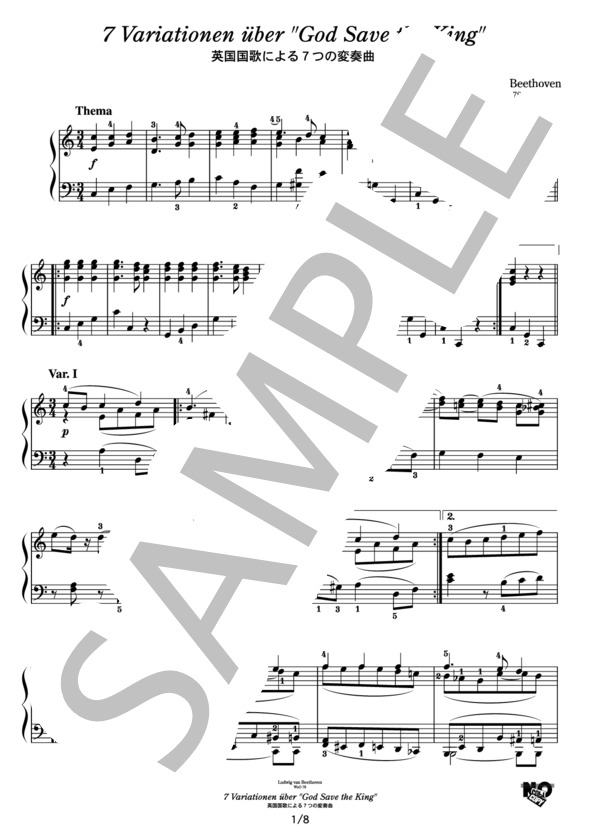 ベートーヴェン 英国国歌による7つの変奏曲 (ルートヴィヒ・ヴァン・ベートーヴェン) / ピアノソロ その他 - サンプル譜面 1/5