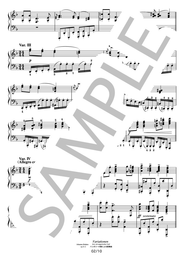 ブラームス ハンガリーの歌による変奏曲 (ヨハネス・ブラームス) / ピアノソロ その他 - サンプル譜面 2/5