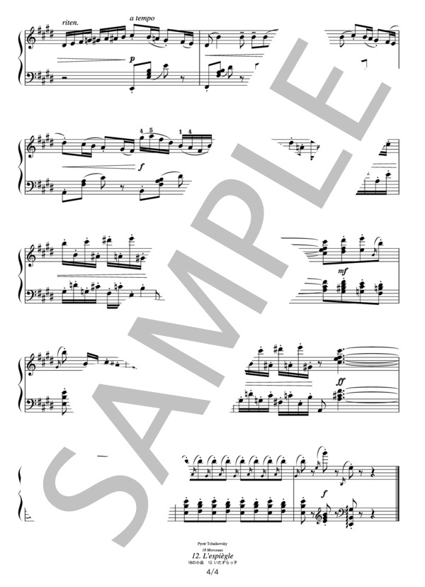 チャイコフスキー 18の小品 12.いたずらっ子 (ピョートル・イリイチ・チャイコフスキー) / ピアノソロ その他 - サンプル譜面 4/4