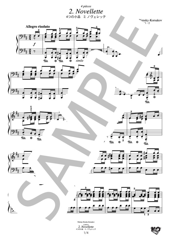 リムスキー=コルサコフ 4つの小品 2.ノヴェレッテ (ニコライ・リムスキー=コルサコフ) / ピアノソロ その他 - サンプル譜面 1/4