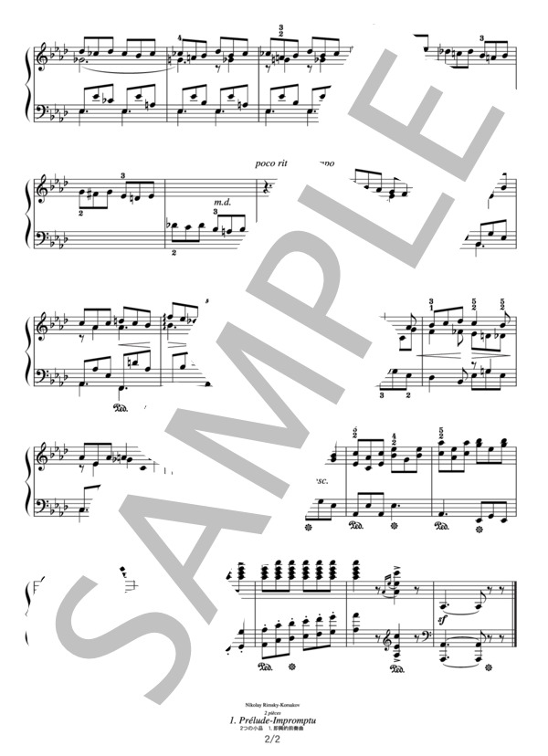 【楽譜】リムスキー=コルサコフ 2つの小品 1.即興的前奏曲 / ニコライ・リムスキー＝コルサコフ (ピアノソロ / その他