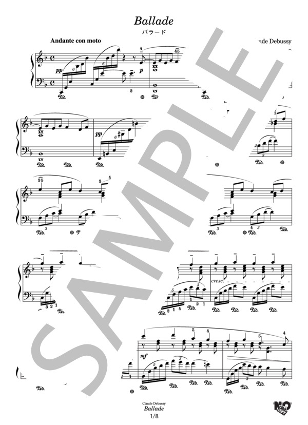 ドビュッシー バラード (クロード・アシル・ドビュッシー) / ピアノソロ その他 - サンプル譜面 1/5