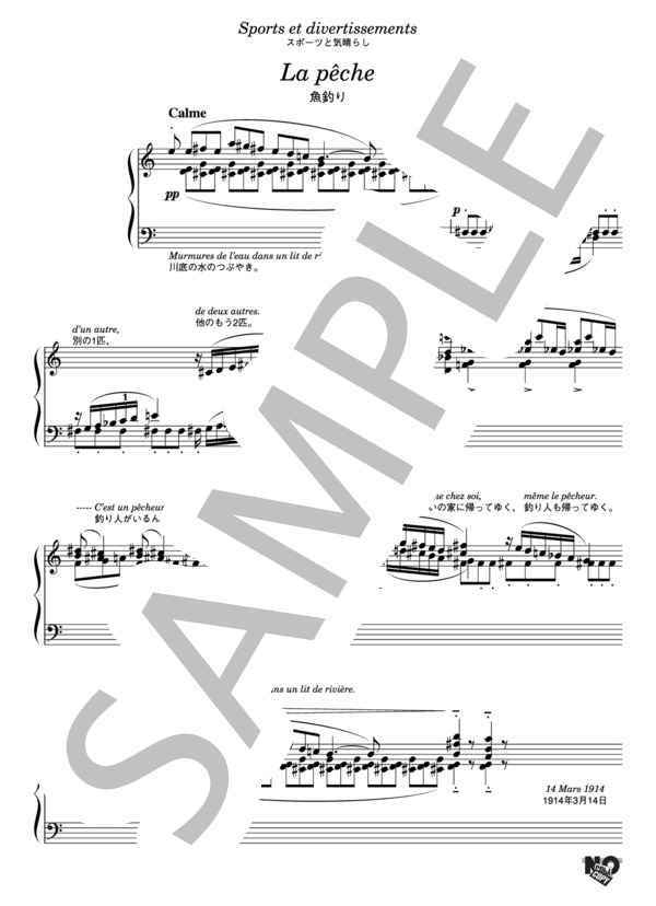 サティ スポーツと気晴らしより 魚釣り (エリック・サティ) / ピアノソロ その他 - サンプル譜面 1/1