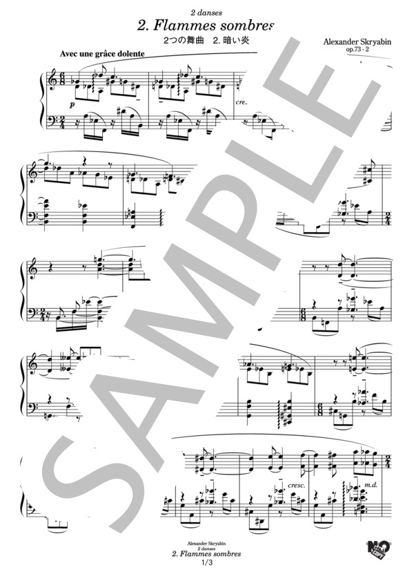 スクリャービン 2つの舞曲 2.暗い炎 (アレクサンダー・スクリャービン) / ピアノソロ その他 - サンプル譜面 1/3