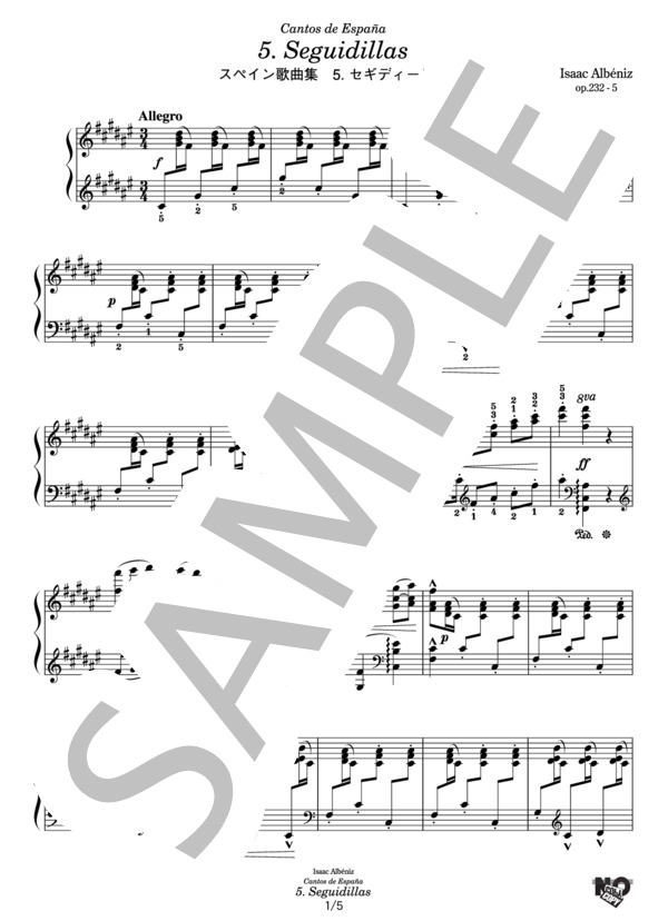 アルベニス スペイン歌曲集 5.セギディーリャ (イサーク・アルベニス) / ピアノソロ その他 - サンプル譜面 1/5