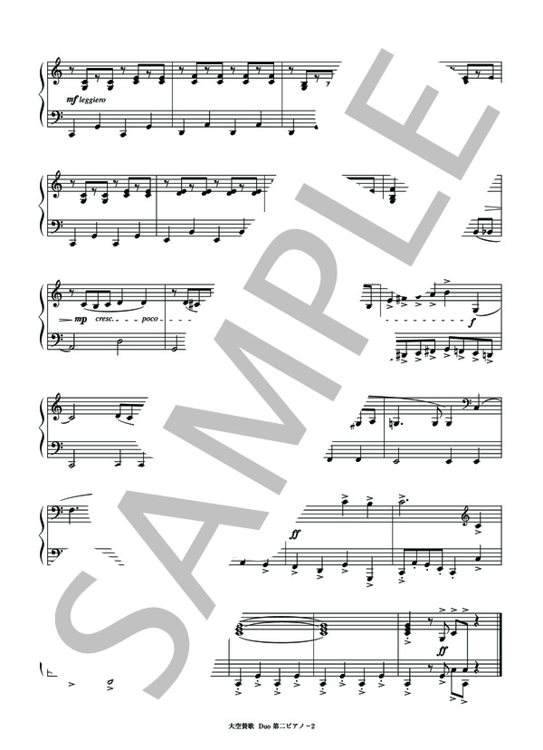 大空賛歌 Duo (黒澤 吉徳) / ピアノ連弾 その他 - サンプル譜面 3/5